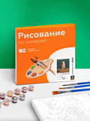 Картина по номерам 