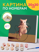 Картина по номерам 