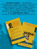 Джеймс — фото, картинка — 2