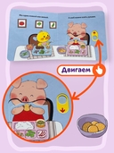 Я сам! Ем правильно — фото, картинка — 2