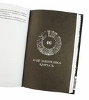 Как поймать монстра. Круг третий. Книга 1 — фото, картинка — 4