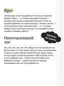 Как поймать монстра. Круг третий. Книга 1 — фото, картинка — 7