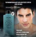 Бальзам после бритья 