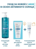 Флюил для лица 