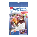 Картина по номерам 