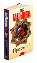 Прохожий — фото, картинка — 1