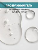 Гель для бритья 