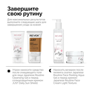 Сыворотка для лица 