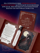 Словно ветер среди иссохших ветвей. Книга 2 — фото, картинка — 2