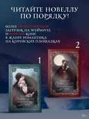 Словно ветер среди иссохших ветвей. Книга 2 — фото, картинка — 3