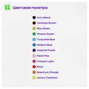 Набор карандашей цветных 