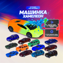 Машинка 