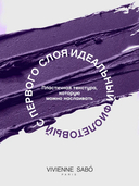 Тушь для ресниц 