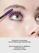Тушь для ресниц 