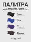 Тушь для ресниц 