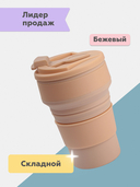Экостакан 