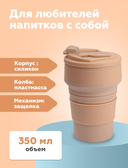 Экостакан 