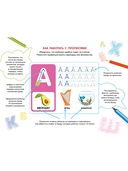 Прописи для девочек. Пишем печатные буквы — фото, картинка — 1