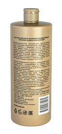 Бальзам-кондиционер для волос 