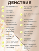 Шелковая спрей-дымка для волос 