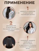 Шелковая спрей-дымка для волос 