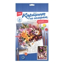 Картина по номерам 