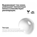 Сыворотка-концентрат для лица 