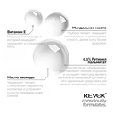 Сыворотка-концентрат для лица 