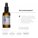 Сыворотка-концентрат для лица 