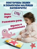 Кто как говорит. Книжка-болтушка. Подводный мир — фото, картинка — 1