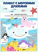 Кто как говорит. Книжка-болтушка. Подводный мир — фото, картинка — 2