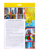 Чудеса России. Фотовикторина — фото, картинка — 3