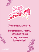 Все закончится на нас — фото, картинка — 6