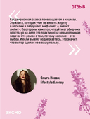 Все закончится на нас — фото, картинка — 5