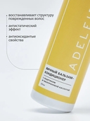 Бальзам-кондиционер для волос 