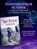 Коралина — фото, картинка — 1