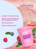 Скраб-джем для тела 