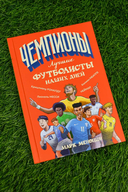 Лучшие футболисты наших дней — фото, картинка — 4