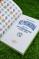 Лучшие футболисты наших дней — фото, картинка — 5