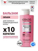 Бальзам для волос 