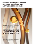 Бальзам для волос 