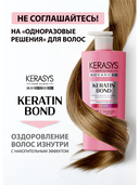 Бальзам для волос 