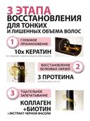 Бальзам для волос 