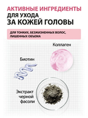 Бальзам для волос 