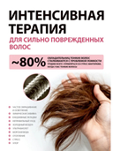 Бальзам для волос 