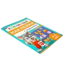 Развивающие наклейки с заданиями. 4-5 лет — фото, картинка — 1