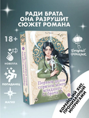 Первым делом спрячем моего младшего брата. Том 1 — фото, картинка — 1