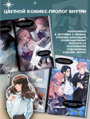 Первым делом спрячем моего младшего брата. Том 1 — фото, картинка — 2