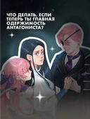 Первым делом спрячем моего младшего брата. Том 1 — фото, картинка — 6