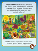 Тактильные пазлы. Жители леса — фото, картинка — 4